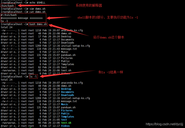 linux下通过sh打开一个程序，如何编写sh脚本，linux中怎么编写shell脚本-图1