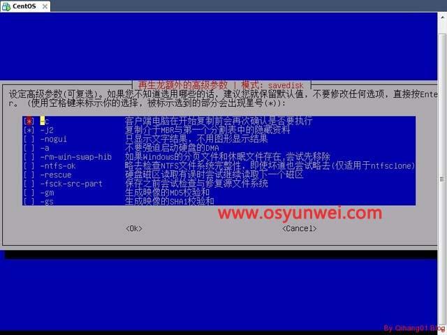 如何使用Linux系统进行数据恢复和备份？（linux数据备份与恢复）-图2