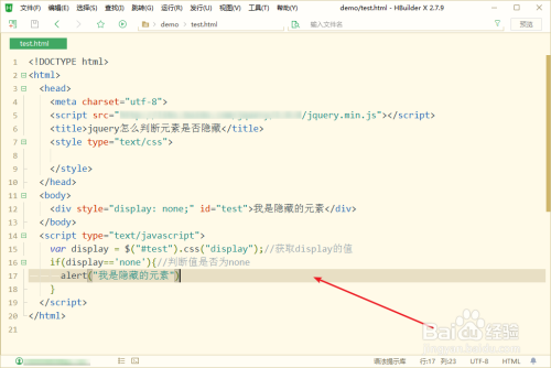 jQuery元素是否显示与隐藏的判断，jquery 判断元素是否隐藏-图1