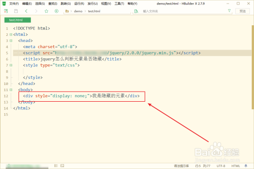 jQuery元素是否显示与隐藏的判断，jquery 判断元素是否隐藏-图2