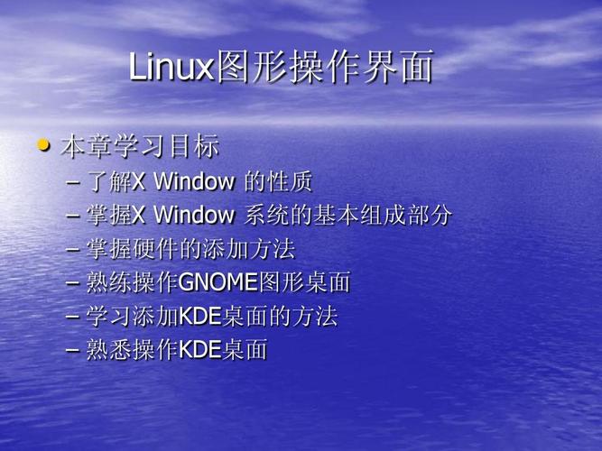 10个让你眼前一亮的Linux图形界面工具（10个让你眼前一亮的Linux图形界面工具)-图1