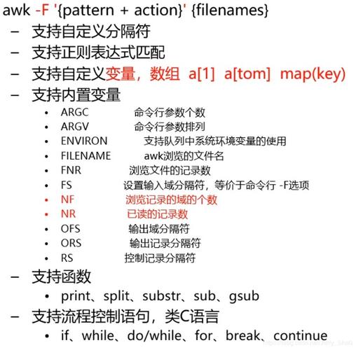 linux基本操作命令，如何使用linux命令行进行数据分析和处理操作-图3