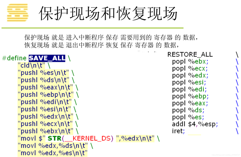 从源码到调试，一步步分析Linux内核堆栈（linux 内核堆栈）-图2