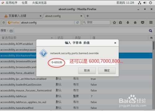 docker host模式下端口无法访问，如何使用docker容器来实现防火墙保护功能-图3