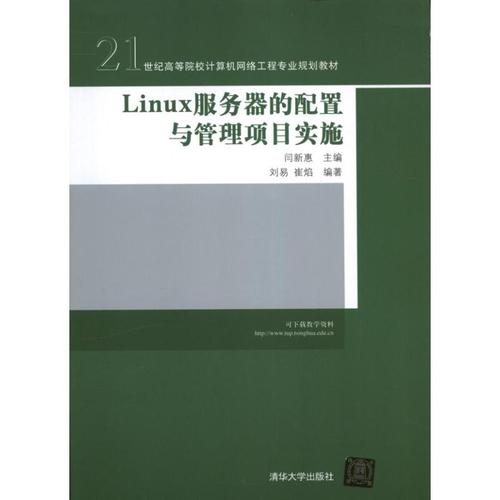 5个让你的Linux服务器更安全的绝佳技巧（初学服务器知识，该选择什么书籍)-图2