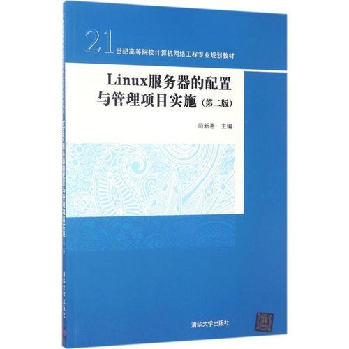 5个让你的Linux服务器更安全的绝佳技巧（初学服务器知识，该选择什么书籍)-图3