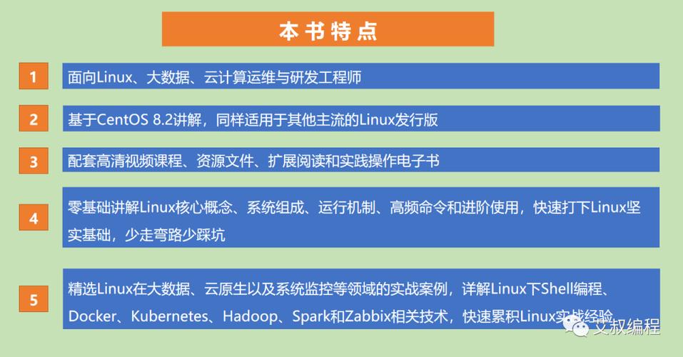 超实用！10个让你成为Linux高手的技巧（超实用!10个让你成为linux高手的技巧）-图1