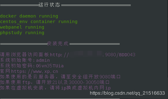 Linux下如何通过命令行搭建Web服务器（利用linux搭建web服务器）-图2