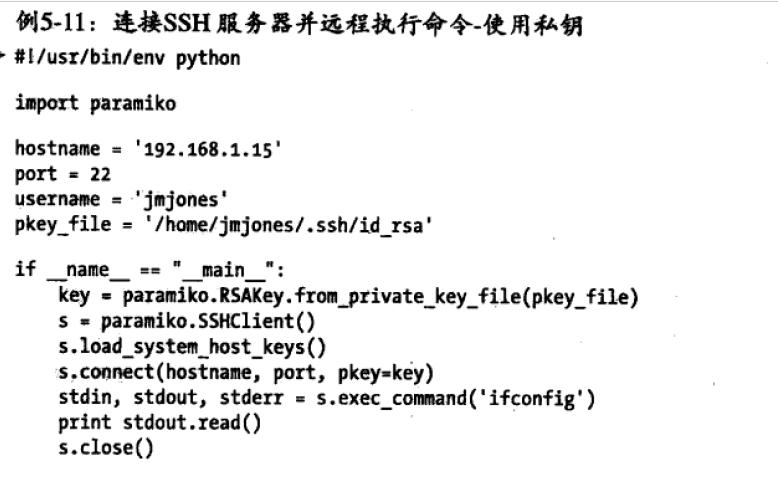 如何使用Python进行Linux系统管理（python linux系统管理）-图1