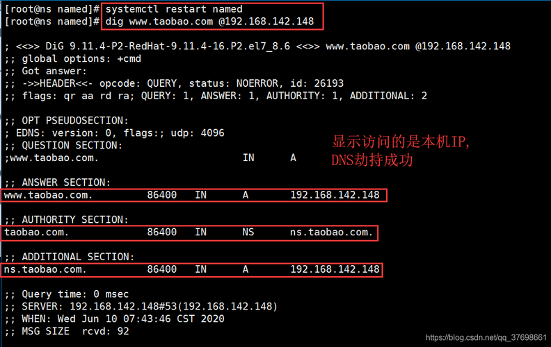 从零开始，轻松搭建自己的Linux服务器！（linux搭建dns详细步骤)-图3