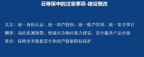 云计算安全指南如何在公共云上保护你的数据？（云计算安全指南如何在公共云上保护你的数据安全）-图3