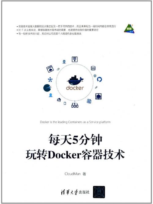 docker零基础快速入门通俗易懂，每天5分钟玩转docker容器技术-图2