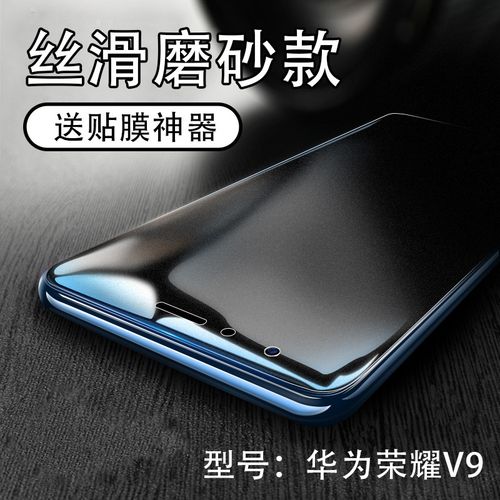 华为v9屏保华为V9屏保是一款专为华为V9手机设计的屏幕保护程序，它能够帮助用户保护手机屏幕，防止刮痕和磨损。同时，华为V9屏保还具有丰富的个性化设置，让用户可以根据自己的喜好进行定制，打造出独一无二的手机屏幕。-图2