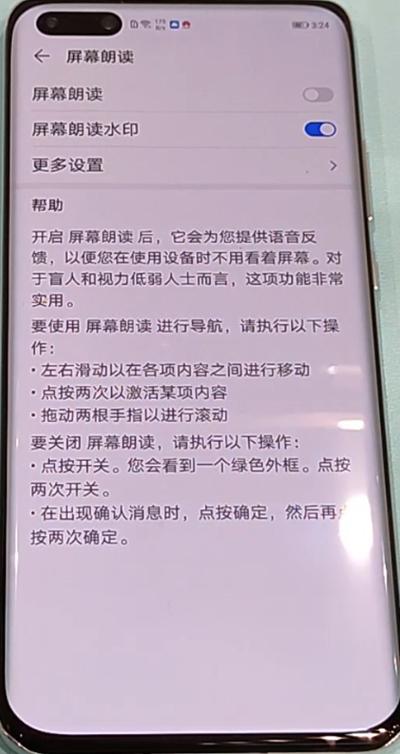 华为4a盲人模式怎么关闭华为4A盲人模式是一种专为视力障碍人士设计的功能，通过触摸和声音来帮助他们更好地使用手机。如果您觉得这个功能对您来说并不实用，或者您想要关闭它，可以按照以下步骤进行操作：-图1