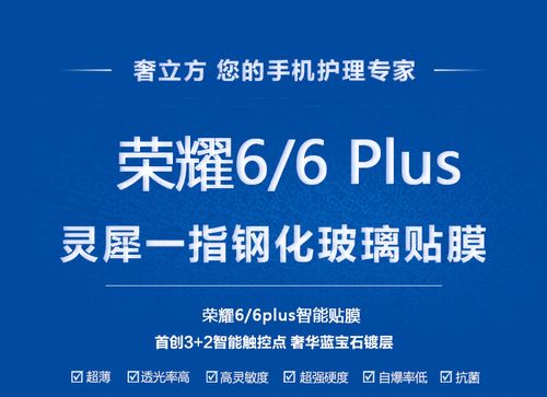 灵犀一指贴膜华为商城灵犀一指贴膜华为商城是华为官方商城中的一款手机保护膜产品，专为华为手机用户量身定制。这款贴膜采用了先进的纳米陶瓷技术，具有高透光、防指纹、防刮花等多重功能，能够有效保护华为手机屏幕，延长手机使用寿命。下面，我们将从以下几个方面对灵犀一指贴膜进行详细介绍。-图1