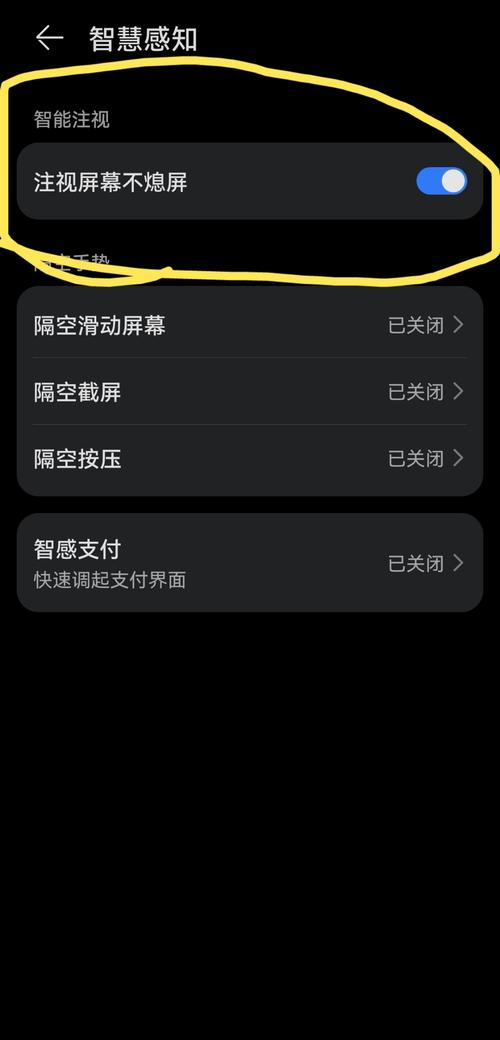 华为屏幕不能自动休眠华为屏幕不能自动休眠的问题可能是由多种原因导致的，以下是一些可能的原因及解决方法：-图1