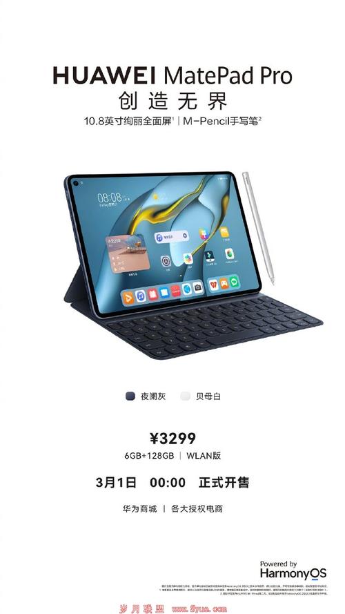 华为mp10华为MatePad Pro 10.8，简称“华为MP10”，是华为公司于2019年推出的一款高端平板电脑。作为华为MatePad系列的最新成员，MP10凭借其出色的性能、创新的设计和丰富的功能，成为了市场上备受关注的一款产品。-图1