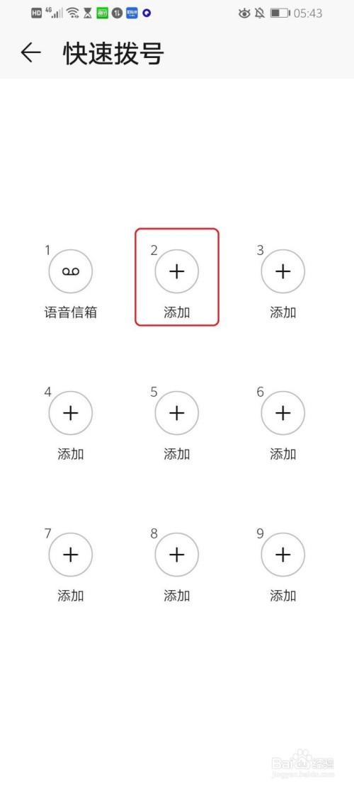 华为手机拨号键盘设置华为手机拨号键盘设置是一个相对简单的过程，但对于那些不熟悉手机设置的用户来说，可能会感到有些困惑。在这篇文章中，我们将详细介绍如何设置华为手机的拨号键盘，包括添加联系人、更改键盘布局、设置快速拨号等。-图2