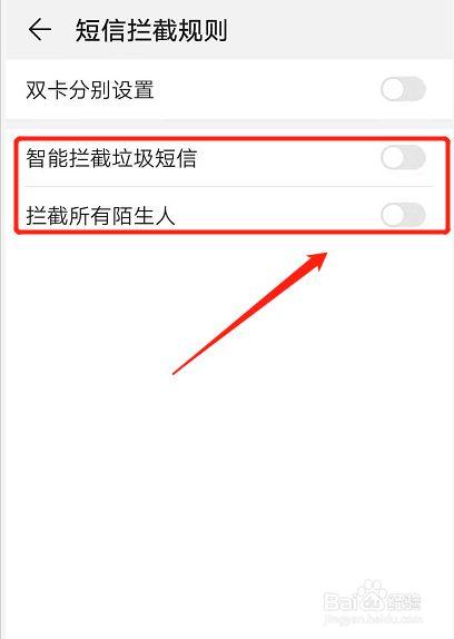 华为荣耀收不到短信华为荣耀手机收不到短信的问题可能由多种原因导致，以下是一些常见的原因及解决方法：-图1