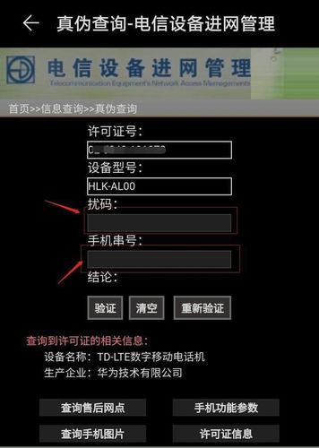 华为扰码在哪华为扰码（Huawei Scrambling Code）是华为公司为了保护通信数据的安全性和隐私性，采用的一种数据加密技术。在华为的通信设备中，扰码技术被广泛应用于各种场景，如语音通话、短信、数据传输等。本文将详细介绍华为扰码的原理、应用场景以及如何查看和使用扰码。-图2