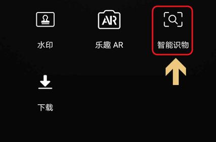 华为智能识物在哪华为智能识物是华为手机的一项功能，它可以帮助用户识别物体、动物、植物等，为用户提供丰富的信息。这项功能在华为手机的相机应用中，用户可以通过简单的操作即可实现对周围环境的智能识别。以下是关于华为智能识物的详细介绍。-图1