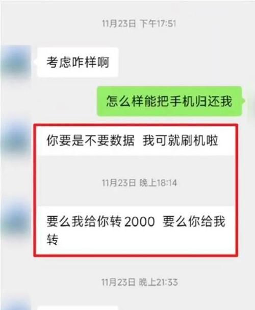 华为刷机红屏华为刷机红屏，是指华为手机在刷机过程中出现的一种常见问题。当手机在刷机过程中出现红屏现象时，通常意味着刷机失败或者刷机过程中出现了问题。为了解决这个问题，我们需要了解红屏的原因以及解决方法。-图1