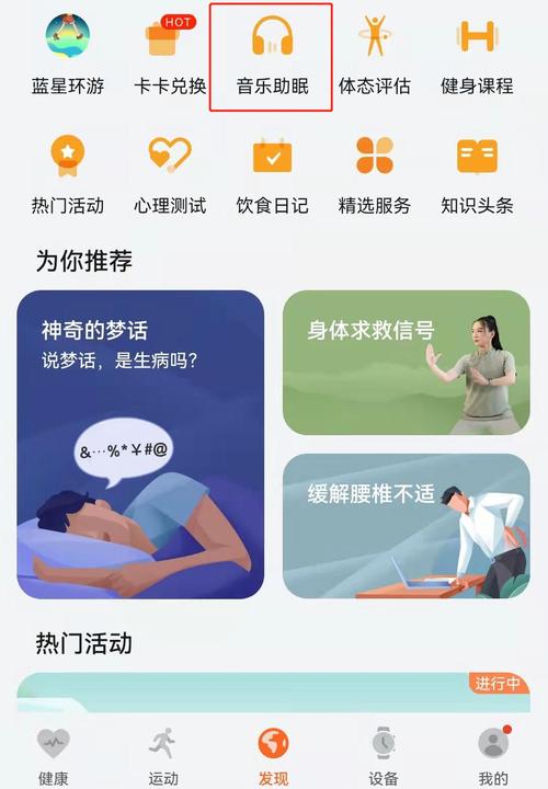 华为音乐智能睡眠模式华为音乐智能睡眠模式是华为音乐APP中的一项创新功能，旨在为用户提供更加舒适、个性化的睡眠体验。通过智能分析用户的睡眠习惯和喜好，为用户推荐适合的音乐和声音，帮助用户更快地入睡，提高睡眠质量。本文将详细介绍华为音乐智能睡眠模式的功能特点、使用方法以及如何根据个人需求进行调整。-图2