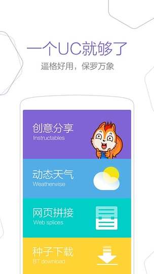 uc华为定制版UC华为定制版是阿里巴巴集团旗下的一款手机浏览器，它与华为公司合作推出的一款特别版本。该版本针对华为手机用户进行了深度优化和定制，提供了一系列独特的功能和服务，旨在为用户提供更加便捷、高效、个性化的手机上网体验。-图3