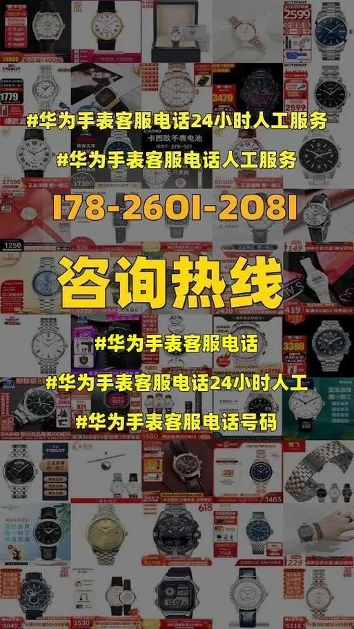 沈阳小北华为客服电话沈阳小北华为客服电话是华为公司为了方便用户在购买和使用华为产品过程中遇到问题时能够及时得到解答和帮助而设立的一条客户服务热线。华为作为全球领先的信息通信技术解决方案提供商，一直致力于为用户提供优质的产品和服务。沈阳小北华为客服电话的设立，旨在让用户在遇到问题时能够得到及时、专业、贴心的帮助。-图3