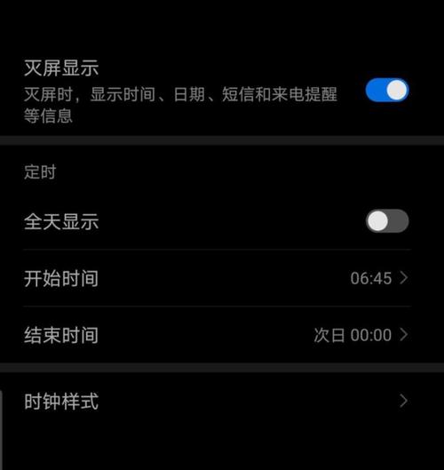 华为熄屏时间华为熄屏时间是指华为手机在无操作状态下，屏幕自动关闭的时间。这个功能可以帮助用户节省电量，延长手机的使用时间。华为手机的熄屏时间可以根据用户的使用习惯和需求进行设置，下面将详细介绍如何设置华为熄屏时间。-图1