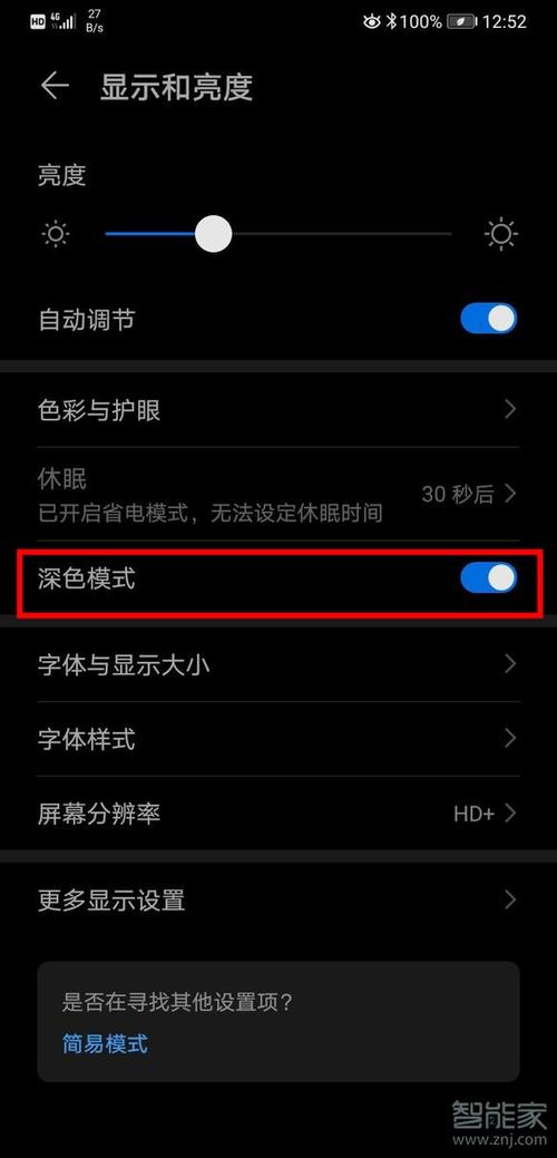 华为夜间模式怎么设置华为夜间模式是一种智能调节屏幕亮度和色温的功能，旨在减少蓝光对眼睛的刺激，保护用户的视力。它适用于华为手机、平板等设备。以下是关于如何设置华为夜间模式的详细介绍：-图1