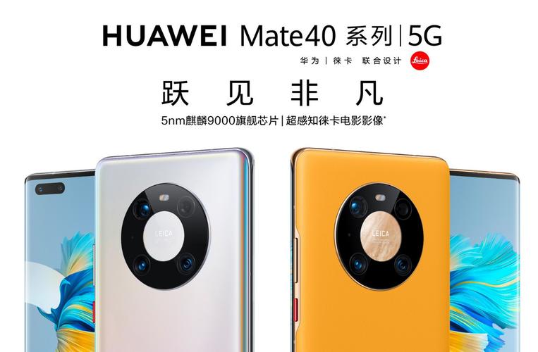 华为傻妞华为傻妞，全称华为Mate 40 Pro，是华为公司于2020年10月发布的一款旗舰级智能手机。作为华为Mate系列的最新成员，傻妞在设计、性能、拍照等方面都展现出了极高的水准，成为了市场上备受关注的一款手机。-图2