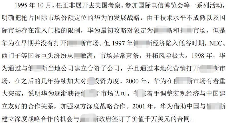 日本评价华为华为，作为中国的一家全球领先的信息和通信技术（ICT）解决方案提供商，近年来在全球范围内取得了显著的成就。然而，在日本市场，华为的表现却受到了一定程度的关注和质疑。本文将对日本对华为的评价进行详细的介绍。-图3