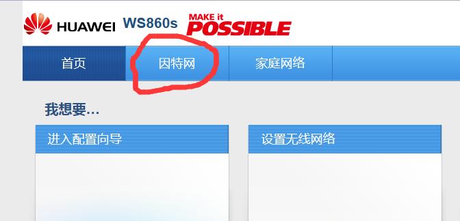 华为ws860s华为WS860s是一款由华为公司研发的智能路由器，它凭借出色的性能和创新的设计，赢得了消费者的一致好评。下面，我将为大家详细介绍华为WS860s的各项功能和特点。-图3