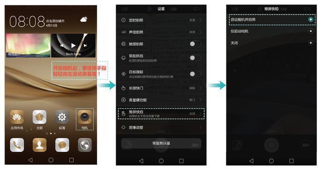 华为p9怎么双击唤醒华为P9是一款非常出色的智能手机，它拥有许多实用的功能，其中之一就是双击唤醒。双击唤醒功能可以帮助您在不触碰屏幕的情况下快速唤醒手机，让您更加便捷地使用手机。那么，华为P9怎么双击唤醒呢？接下来，我将为您详细介绍华为P9双击唤醒功能的设置方法。-图3