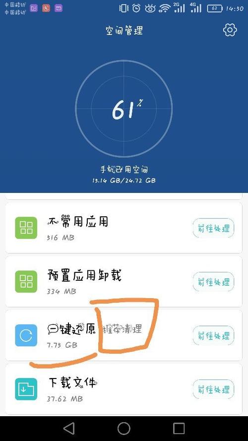 华为空间清理一键还原华为空间清理一键还原是华为手机内置的一项功能，它可以帮助用户清理手机内部存储空间，释放被占用的存储空间，同时还可以对手机进行一键还原，将手机恢复到出厂设置。这个功能对于手机存储空间不足或者需要重置手机的用户来说非常有用。下面详细介绍一下华为空间清理一键还原的功能和使用方法。-图3