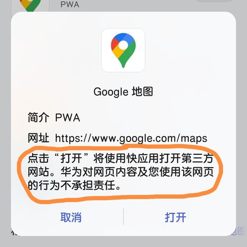 华为自带地图华为自带地图，正式名称为“华为地图”，是华为终端设备上预装的一款地图应用。它为用户提供了丰富的地图服务，包括地图浏览、路线规划、导航等功能。华为地图凭借其精准的定位、实时的路况信息和便捷的操作体验，受到了广大用户的喜爱。-图2