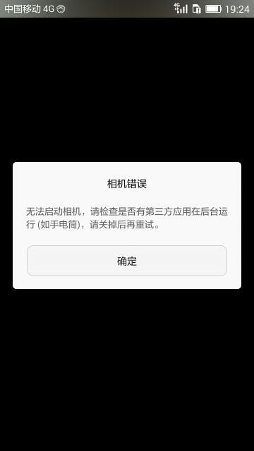 华为相机错误怎么回事华为相机错误可能有多种原因，以下是一些常见的问题及解决方法：-图1