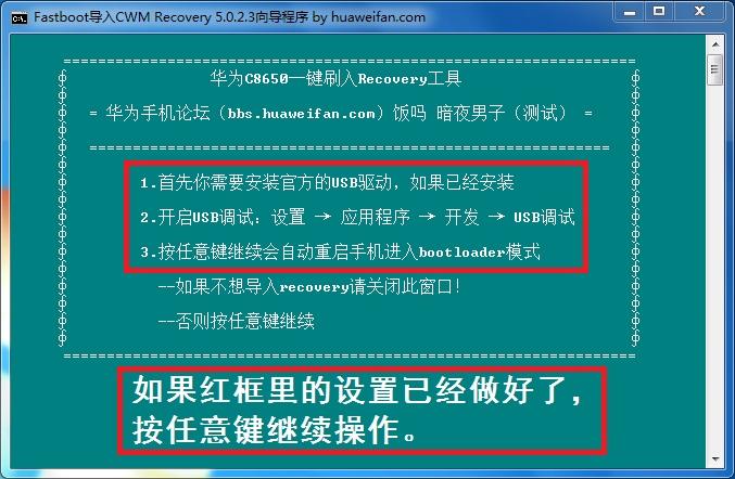 华为刷boot华为手机的bootloader是手机启动加载程序，它负责在开机时启动系统内核并加载必要的驱动程序。对于普通用户来说，可能并不需要去刷bootloader，但对于一些高级用户和开发者来说，刷bootloader是他们进行各种自定义操作的前提。-图2