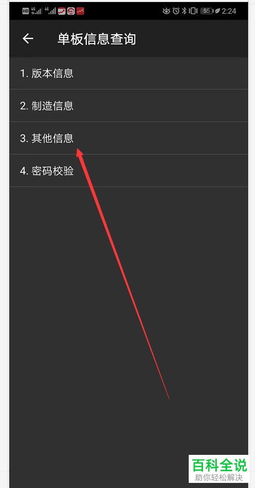 华为手机查询生产日期华为手机的生产日期查询方法有很多种，以下是一些常见的方法：-图1