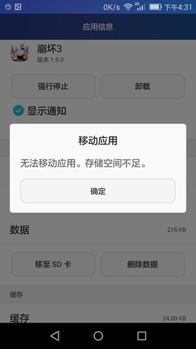 华为 提示使用低速sd卡华为手机提示使用低速SD卡，这通常是因为您的SD卡的读写速度较慢，无法满足华为手机的性能需求。华为手机在处理大量数据时，需要高速的读写性能，如果使用低速SD卡，可能会导致手机运行缓慢，甚至出现卡顿、死机等问题。-图2