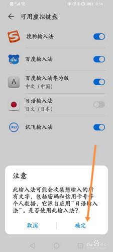 华为手机怎么输入日语华为手机输入日语的方法有很多，以下是一些常用的方法：-图2