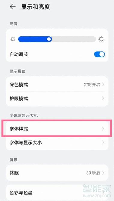 华为主题字体颜色修改华为主题字体颜色修改是一项非常有趣的个性化设置，它可以让你的手机界面更加符合你的审美和喜好。通过修改主题字体颜色，你可以让自己的手机与众不同，展现出独特的个性。那么，如何修改华为主题字体颜色呢？接下来，我将为大家详细介绍华为主题字体颜色的修改方法。-图3