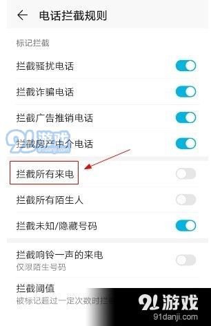 华为手机来电拒接设置华为手机来电拒接设置-图1