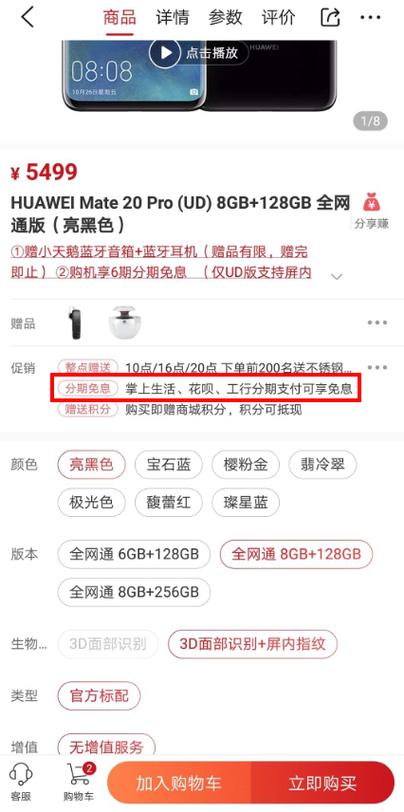 华为商城花呗华为商城花呗是华为官方与支付宝合作推出的一种分期付款方式，旨在为用户提供更加便捷、灵活的购物体验。通过华为商城花呗，用户可以在购买华为产品时选择花呗分期付款，从而减轻一次性支付的压力，实现轻松购物。-图3