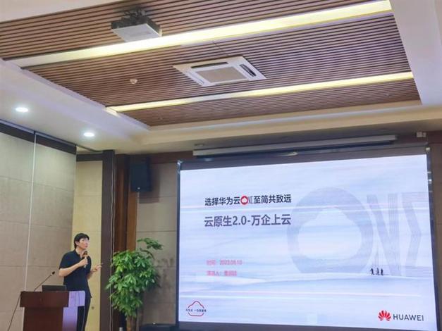 华为wmc华为WMC（Workshop on Mobile Cloud Computing），即移动云计算研讨会，是华为公司主办的一项重要的学术活动。该活动旨在推动移动云计算领域的研究、交流和合作，为学术界、工业界和政府部门提供一个分享最新研究成果、探讨未来发展趋势的平台。-图3