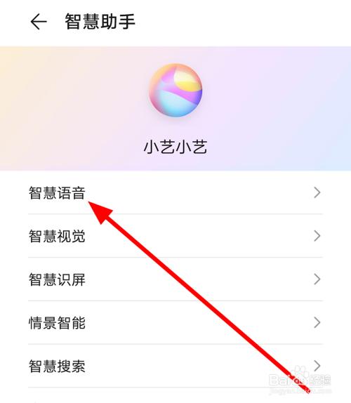 华为语音拨号华为语音拨号是华为手机的一项实用功能，它可以帮助用户通过语音指令来拨打电话，极大地方便了用户的使用。这项功能不仅适用于华为手机的原生系统，也适用于许多基于Android系统的第三方ROM。下面，我们将详细介绍华为语音拨号的功能、使用方法以及注意事项。-图2