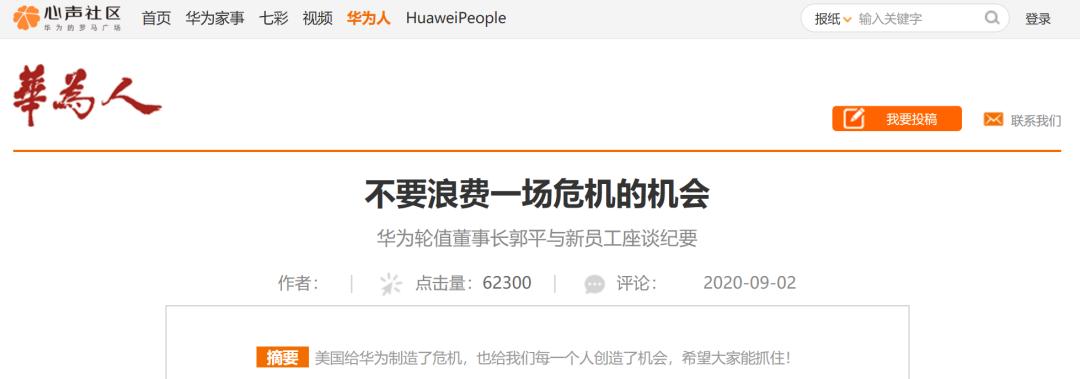 华为不休眠华为不休眠，这是对华为公司持续创新、不断进取精神的一种形象的描述。华为，作为全球领先的信息和通信技术（ICT）解决方案提供商，始终坚持以客户为中心，以创新为驱动，致力于构建全球领先的ICT基础设施和智能终端，为全球各地的客户提供稳定可靠、安全可信的产品和解决方案。-图1