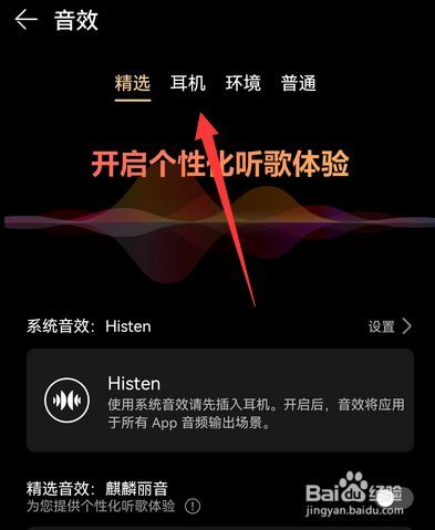 华为dts音效怎么样华为DTS音效是华为手机、平板等设备上的一种音频处理技术，它能够为用户带来更加出色的音质体验。那么，华为DTS音效到底怎么样呢？接下来，我们将从以下几个方面对其进行详细的介绍。-图3