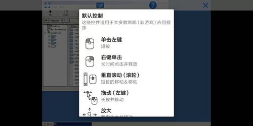 安卓模拟器服务器_IdeaHub Board设备安卓设置-图3